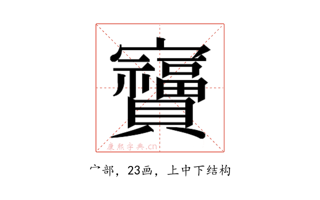 𫴩