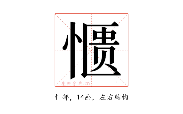 𫺹