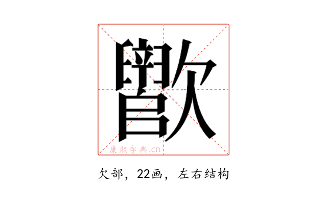𬅵