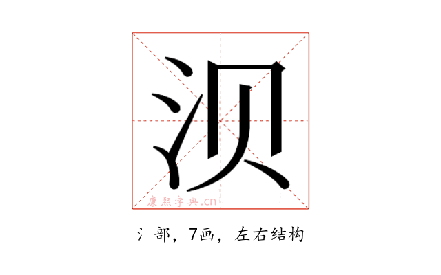 𬇙