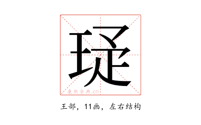 𬍩