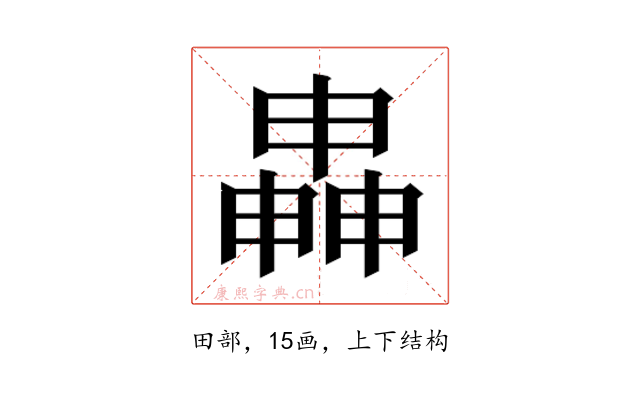𬏍