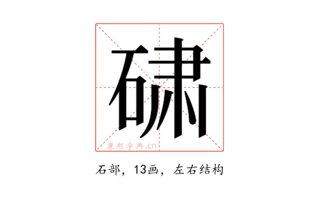 𬒕