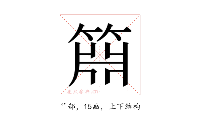 𬕝