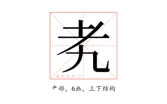 𬚉