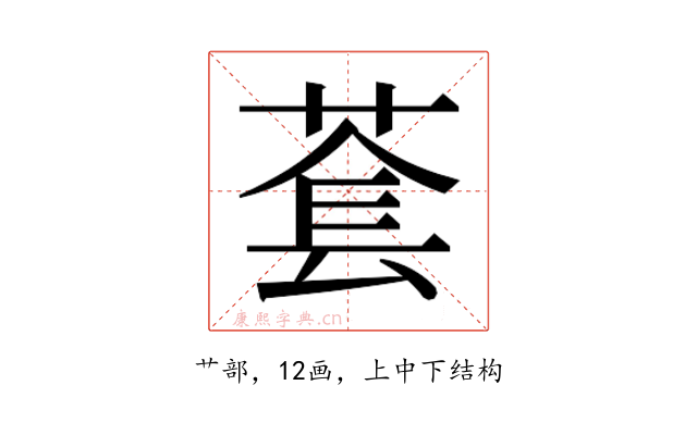 𬝑