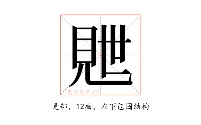 𬡽