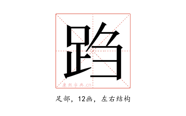 𬦩