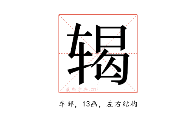 𬨍