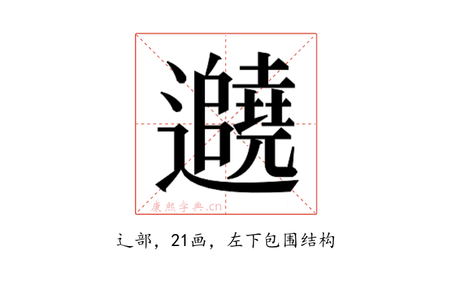 𬩱