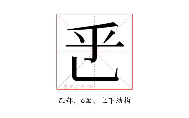 𬼡