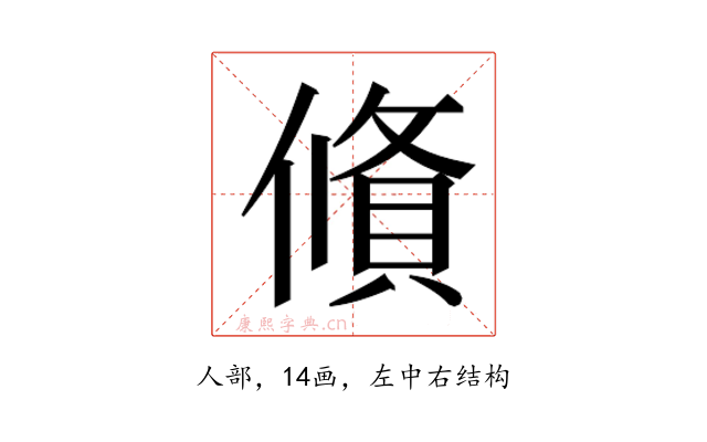 𬿩