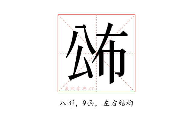 𭁍
