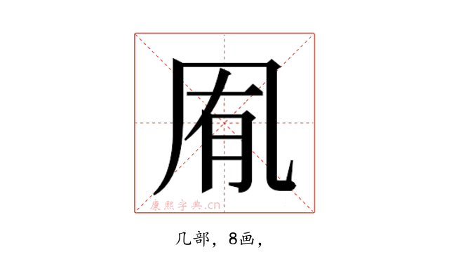 𭂱
