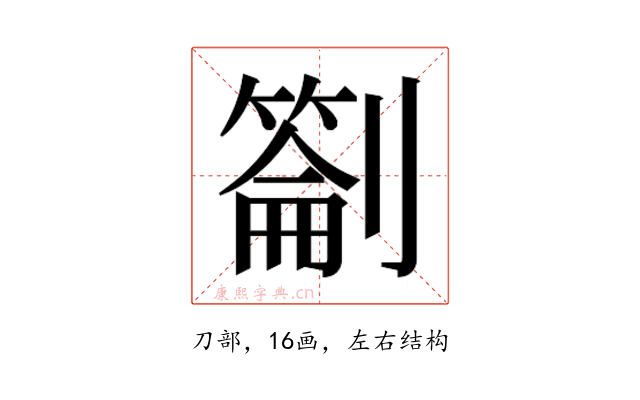 𭄕