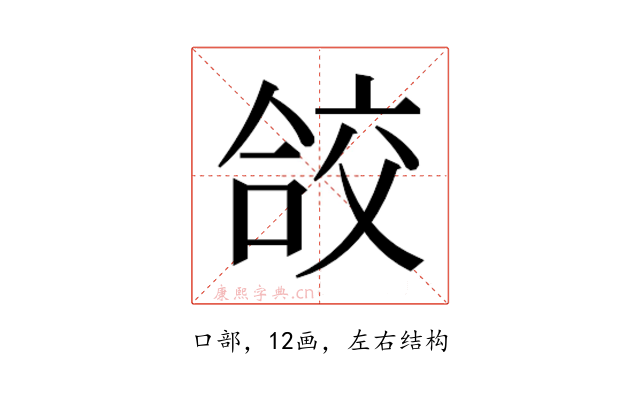 𭉁