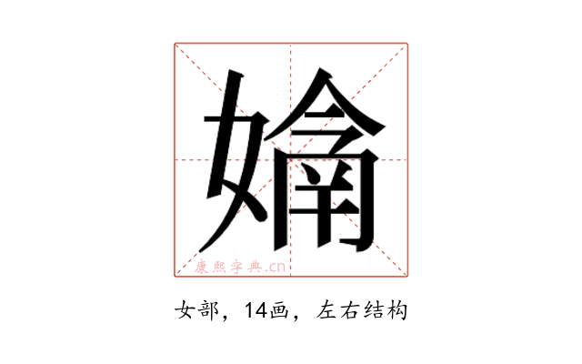 𭒙
