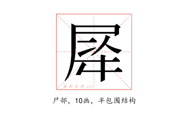 𭕡