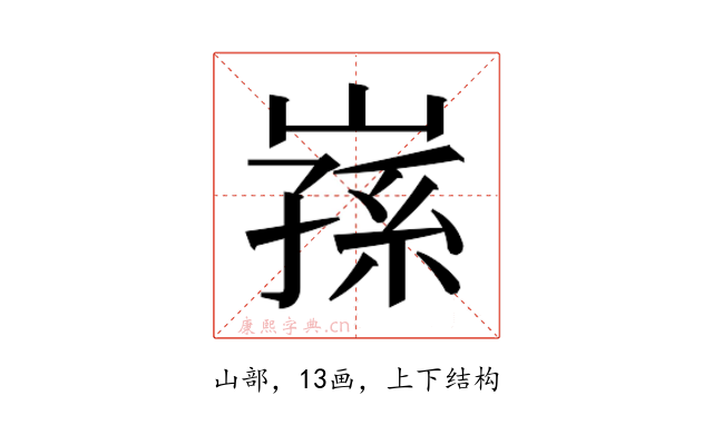 𭗅
