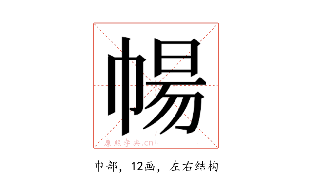 𭘩