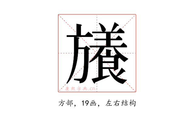𭥉