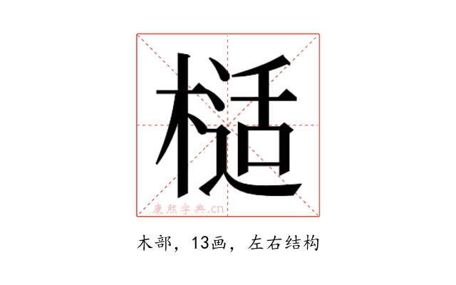 𭫙