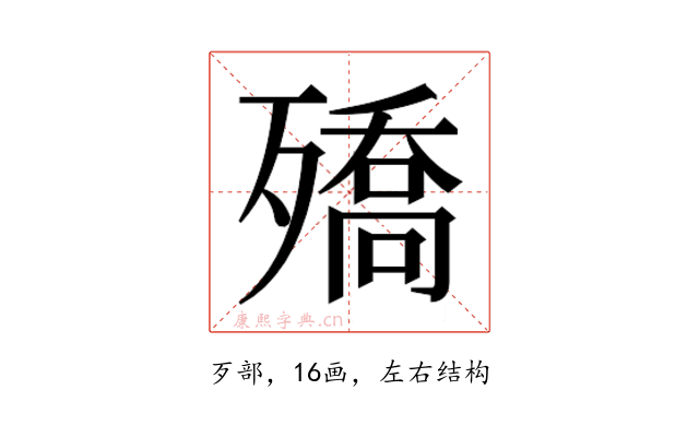 𭮡