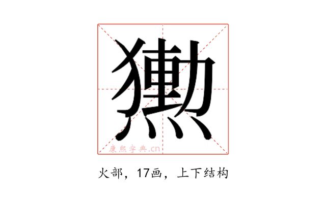 𭶕