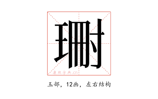 𭹝