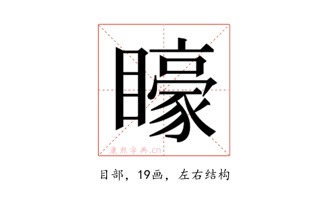 𭿭