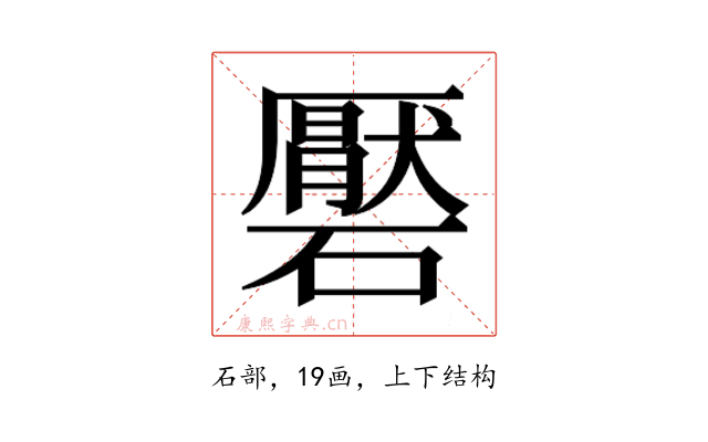 𮁑