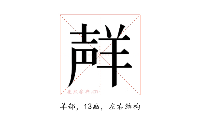 𮊩
