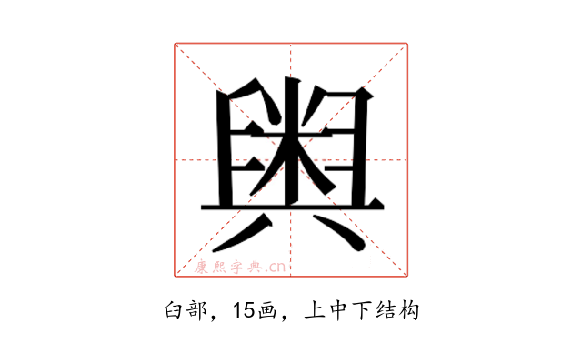 𮍱
