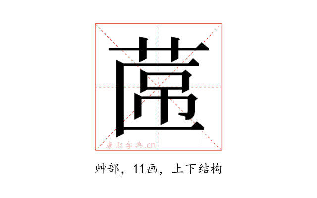 𮏕