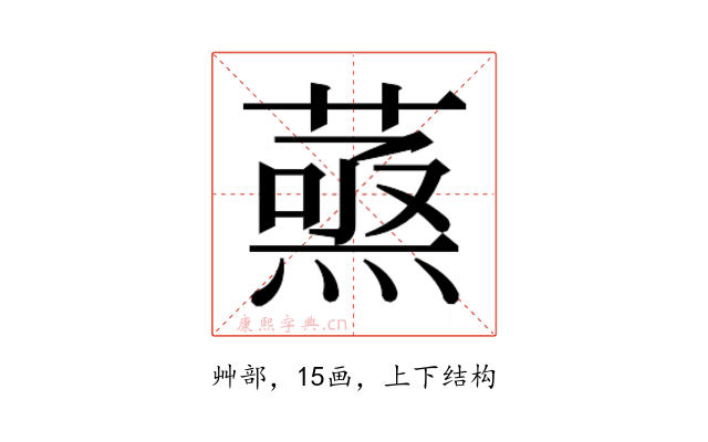 𮐹
