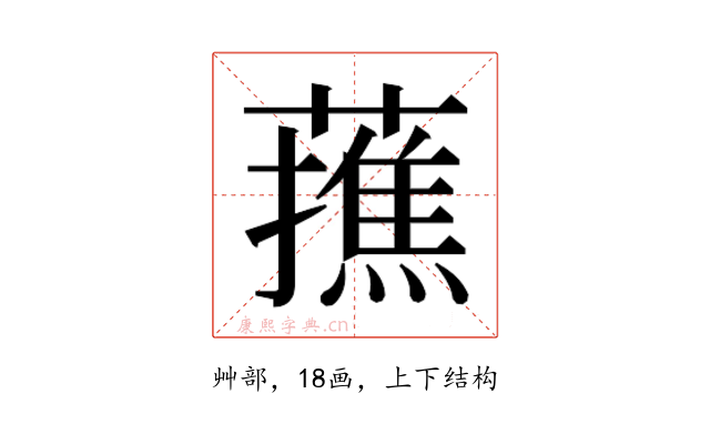 𮒝