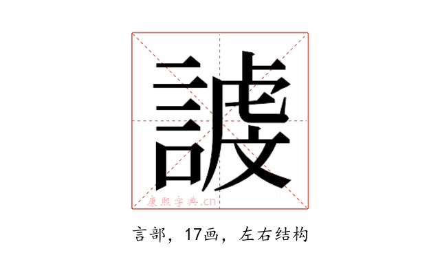 𮘭