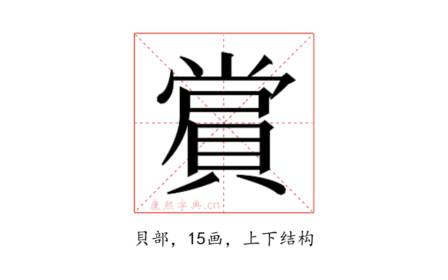 𮚑