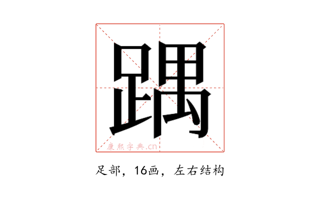 𮛵