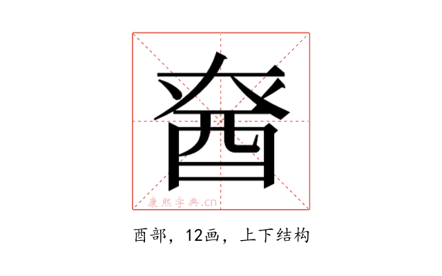 𮠡