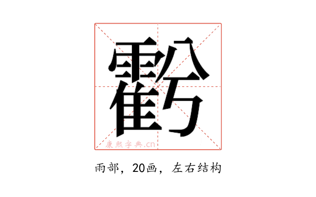 𮦱