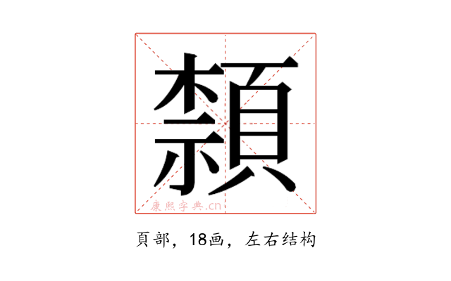 𮨕