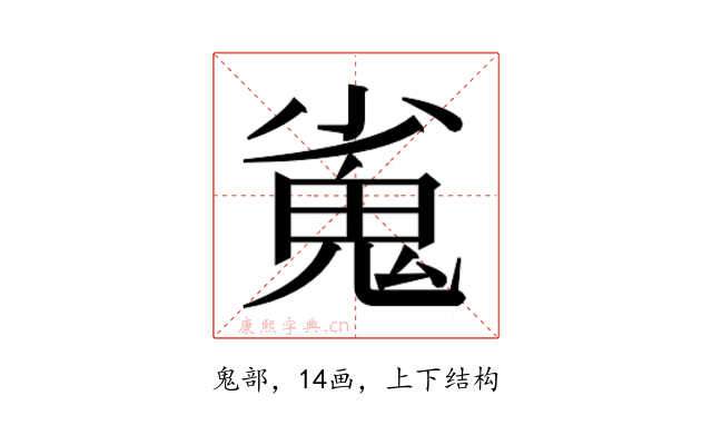 𮫝