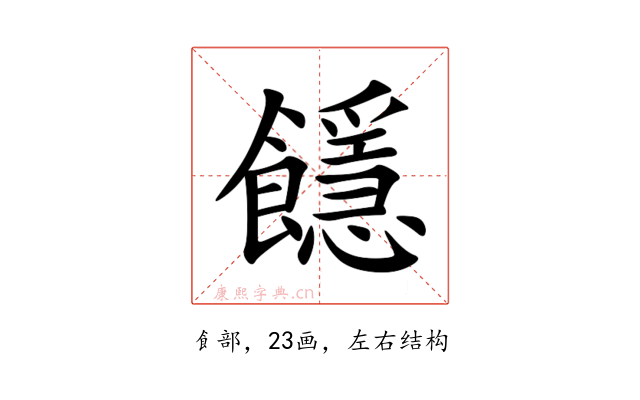 䭡