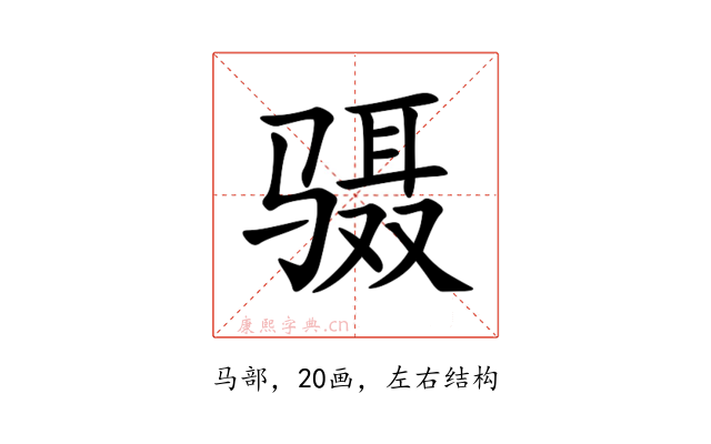 䯅