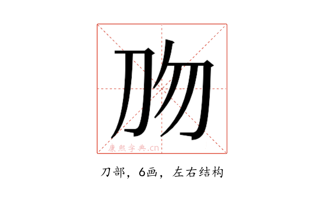 𰄡