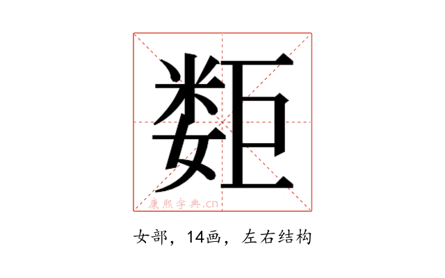 𰌕