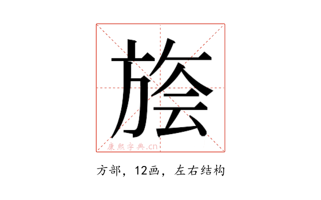 𰕭