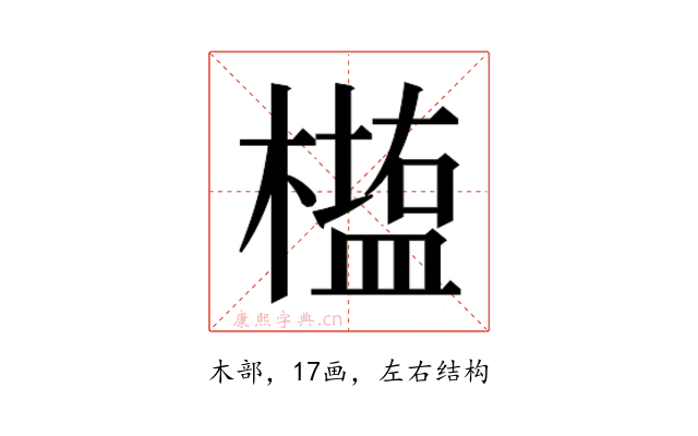 𰘵