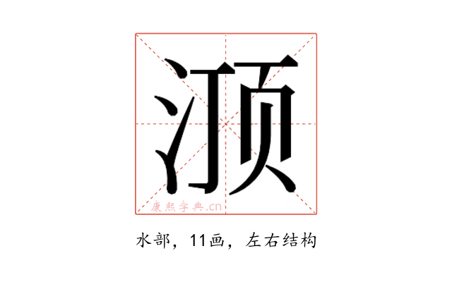𰛽